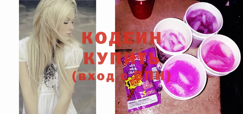 закладки  Тырныауз  Кодеин Purple Drank 